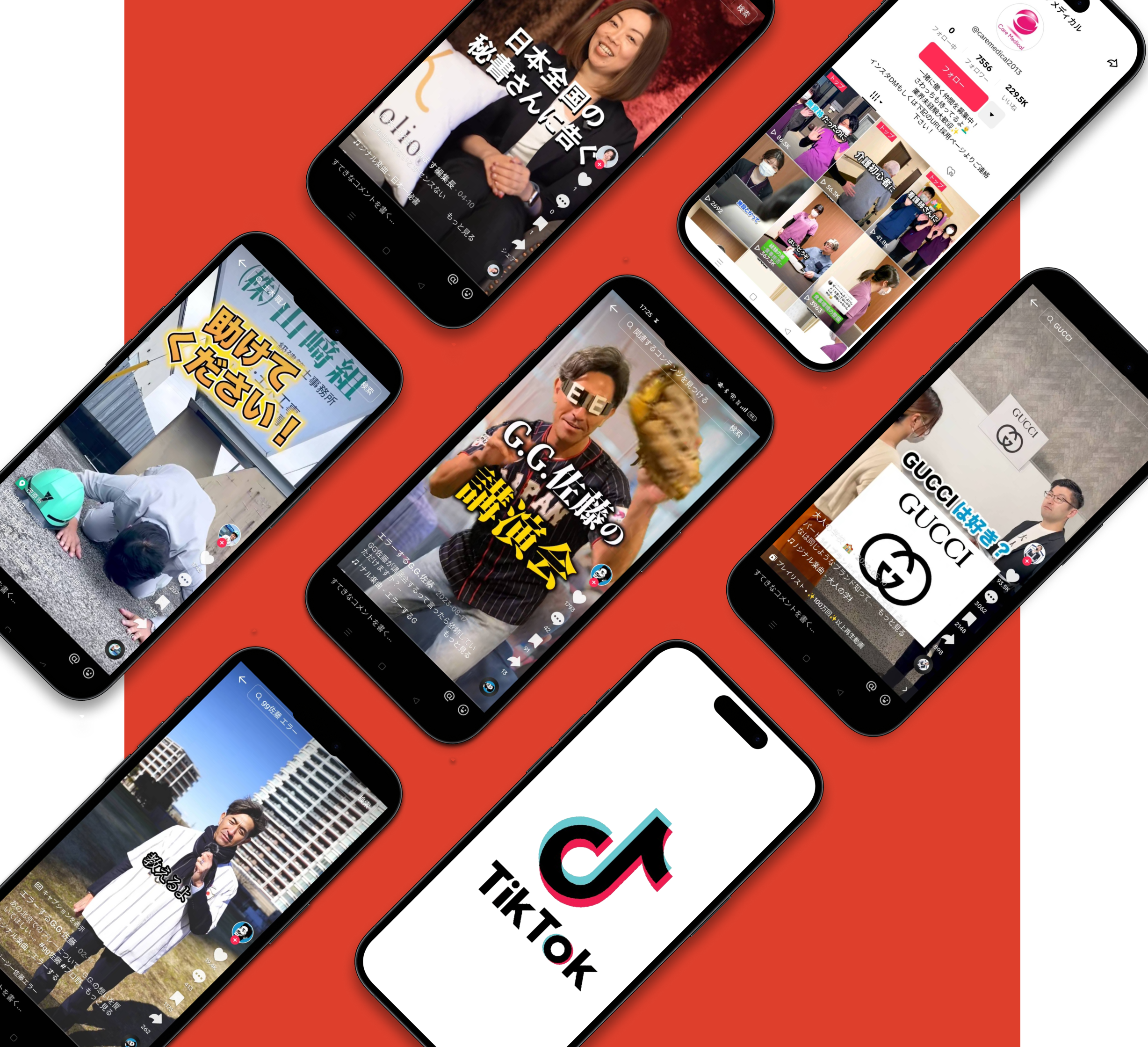 SNSマーケティング支援